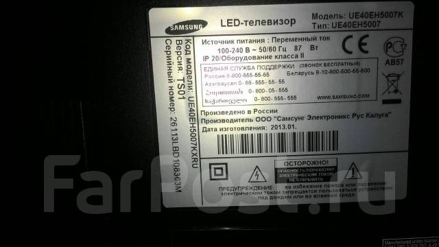 Схема блока питания samsung ue32eh5007k