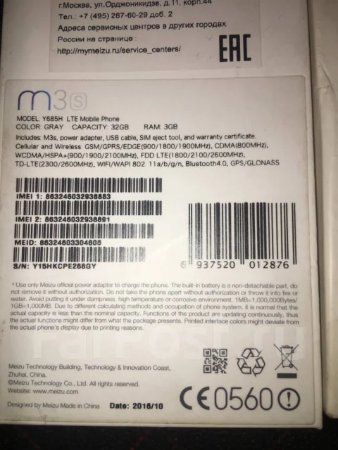 Meizu M3s. �/�, �����, 4G LTE ����