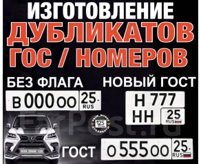 Реестр гос номеров автомобилей