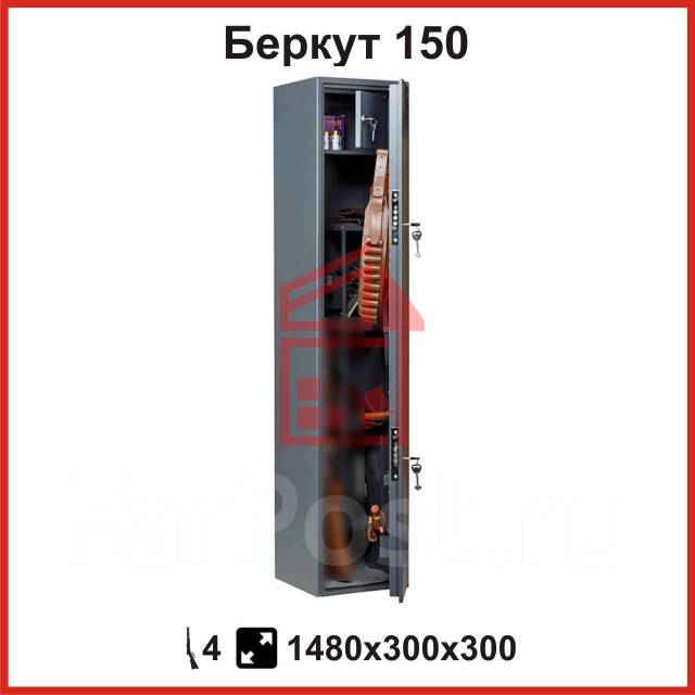 Оружейный шкаф беркут 150