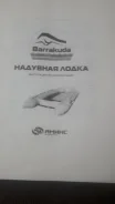 Barrakuda. 2012 ��� ����