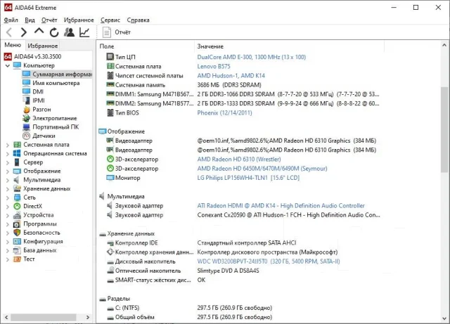 Lenovo IdeaPad B575. 15.6", 1,3����, ��� 4 ��, ���� 500���, WiFi: 1, ����������� �� 2��. ����