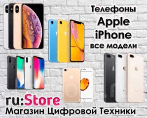 Купить смартфон в Хабаровске! Цены на новые и б/у мобильные телефоны