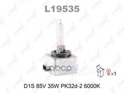 Лампа Газоразрядная LYNXauto арт. L19535 D1s 12v 35w Pk32d-2 в Санкт-Петербурге Лампа Газоразрядная LYNXauto арт. L19535 D1s 12v 35w Pk32d-2