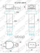 Катушка Зажигания Kia Rio 11-/Ceed 10-/Hyundai Solaris 10-/Creta 15-/Avante 10-/Elantra 10- 1,6 Sat арт. ST-27301-2B010 в Новокузнецке Катушка Зажигания Kia Rio 11-/Ceed 10-/Hyundai Solaris 10-/Creta 15-/Avante 10-/Elantra 10- 1,6 Sat арт. ST-27301-2B010