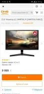 LG. 23.8"