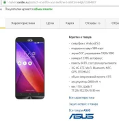 Asus ZenFone 2 ZE551ML. �/�, ������, 3G, 4G LTE, Dual-SIM, NFC ����