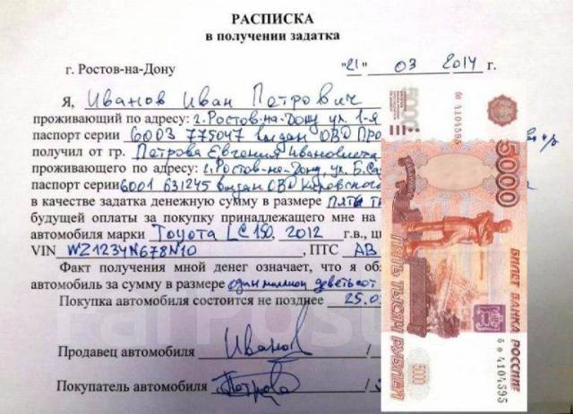 Как должна выглядеть расписка о получении денег