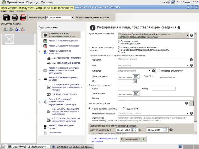 Как выглядит справка бк