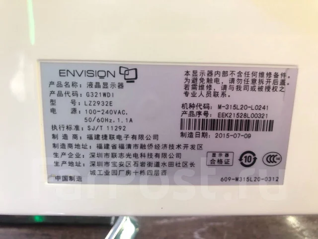 Envision. 32" ����
