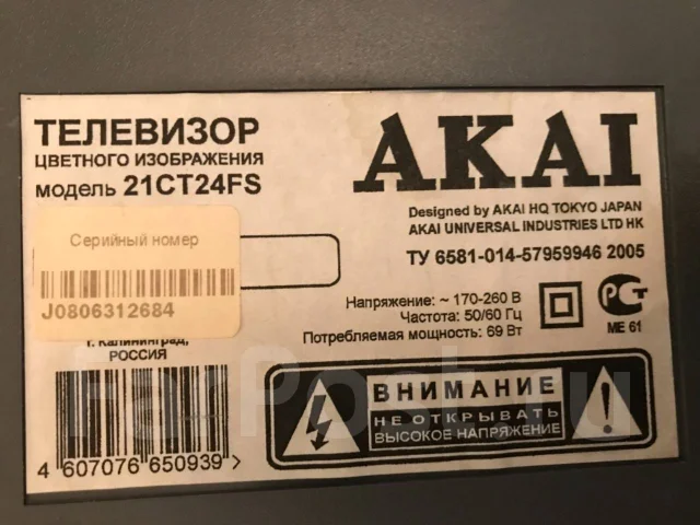 Akai. CRT (���) ����