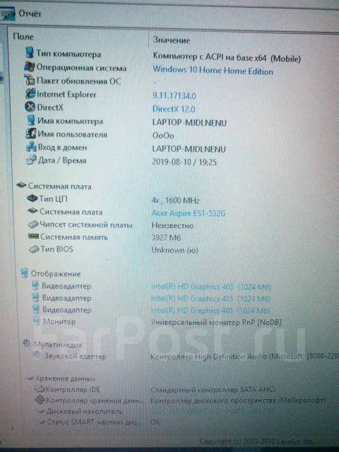 Acer Aspire E1-532G. 15.6", 2����, ��� 4 ��, ���� 500���, WiFi: 1, Bluetooth: 1, ����������� �� 4��. ����