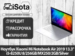 Xiaomi Mi Notebook Air 13.3. 13.3", ��� 8 ��, ���� 256���, WiFi, Bluetooth, ����������� �� 9��. ��� ����� �� ������������ ����