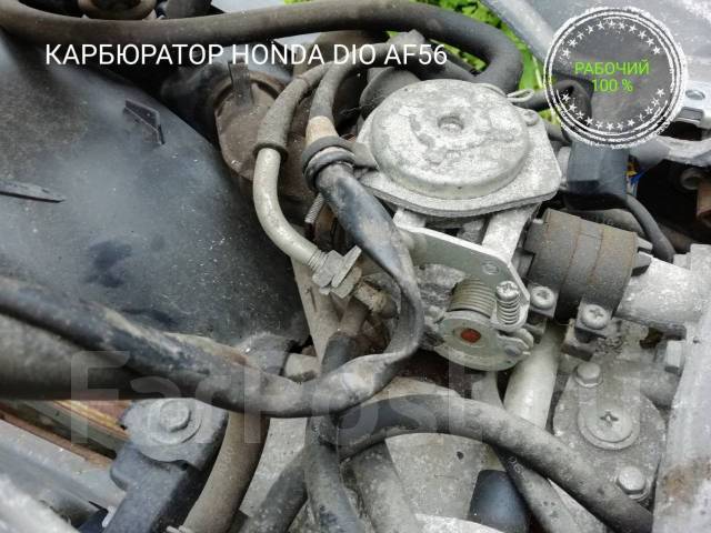 Карбюратор honda dio af56
