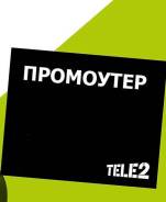 Консультант-промоутер во Владивостоке Консультант-промоутер. ИП Дробот. Г. Владивосток