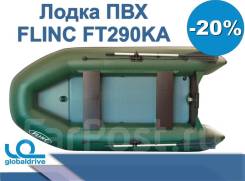 Надувная лодка ПВХ Flinc FT290KA В в Хабаровске Flinc. 2019 год, длина 2,90 м., двигатель подвесной. Под заказ