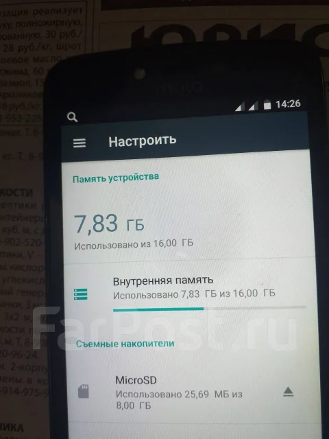 Moto C Plus. �/�, ������, 4G LTE ����