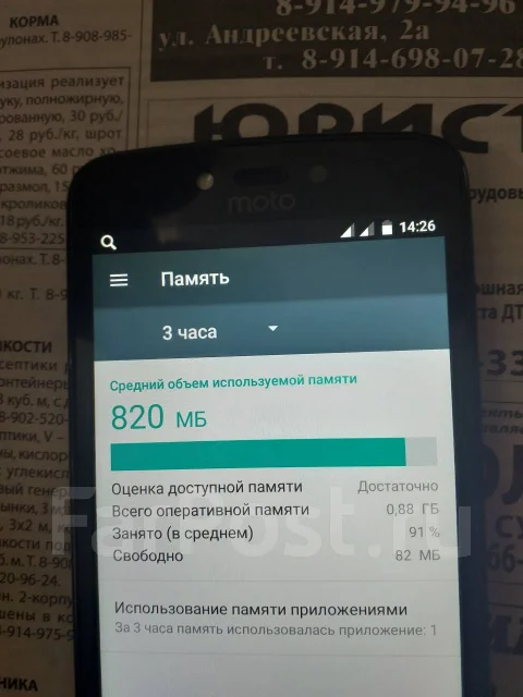 Moto C Plus. �/�, ������, 4G LTE ����