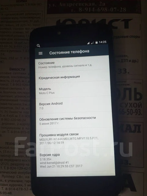 Moto C Plus. �/�, ������, 4G LTE ����