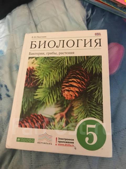 Учебник по биологии 10 класс пасечник читать. Биология. 5 Класс. Учебник. Биология 5 класс Пасечник. Биология 5 класс Плешаков а.а Сонин н.и. Биология. 9 Класс. Учебник.