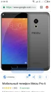 Meizu PRO 6. �/�, 64 ��, ������, 4G LTE, ����������, NFC