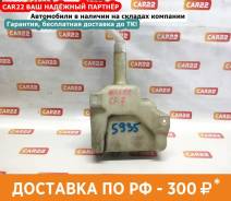 Бачок омывателя Honda, Accord, Accord Wagon, Torneo в Новосибирске Бачок омывателя Honda, Accord,Accord Wagon,Torneo