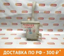 Бачок омывателя Nissan, Primera в Новосибирске Бачок омывателя Nissan, Primera