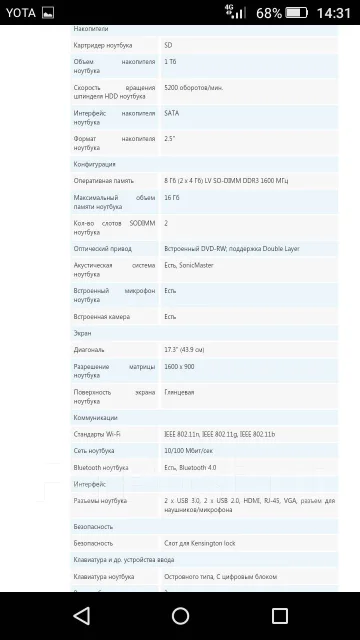 Asus X750L. 17.3", ��� 8 ��, ���� 1 000���, WiFi: 1, Bluetooth: 1, ����������� �� 3��. ����
