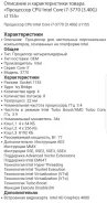 Intel Core i7-3770 ����