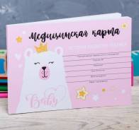 Медицинская карта "Розовый медведь", 80 листов во Владивостоке Карты медицинские.