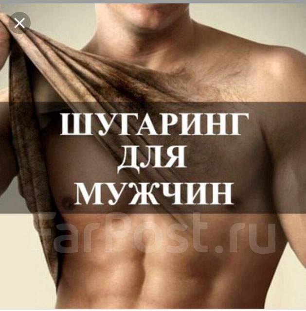 Интимные стрижки у мужчин