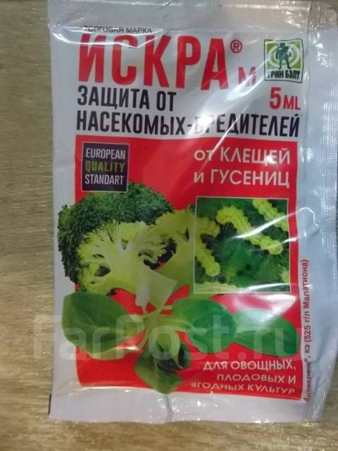 Защита растений "Искра" 5 мл, новый, в наличии. Цена: 45₽ во Владивостоке