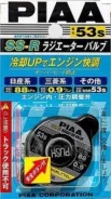 ������ ��������� PIAA SSR53s � ������� ������ �������� 88kPa/0.9kg ��� ����
