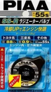 ������ ��������� PIAA SSR55s � ������� ������ �������� 88kPa/0.9kg ����