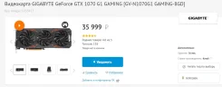 GeForce GTX 1070 ����