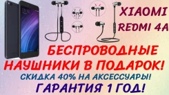 Xiaomi Redmi 4A. �����, ������ ����