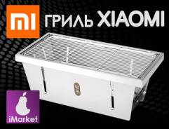 Портативный барбекю-гриль Xiaomi ZaoFeng Portable BBQ Grill. iMarket во Владивостоке Барбекю. Под заказ