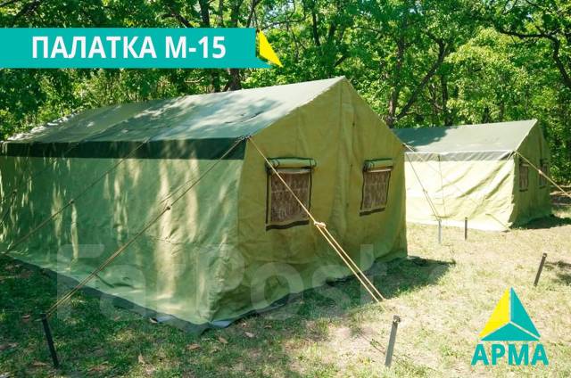Палатка армейская М-15 (вместимость 16 человек) - Палатки и тенты во ...