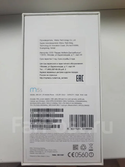 Meizu M5s. �/�, �������, 4G LTE ����