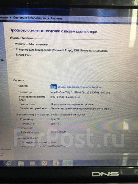 DNS. ��� 8 ��, WiFi: 1, Bluetooth: 1, ����������� �� 2��. ����