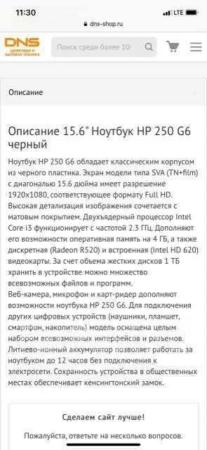 HP 250 G6. 15.6", 2,3����, ��� 4 ��, ���� 1 000���, WiFi: 1, Bluetooth: 1 ����