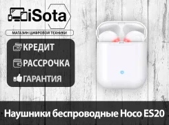 Hoco ES20. ��� ����� ����
