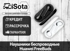 Huawei FreeBuds ����
