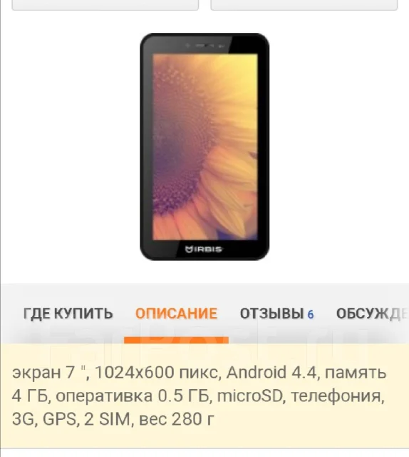 Irbis TX22 ����