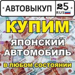 Срочная покупка авто