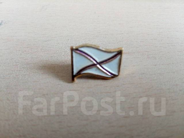 Редкий значок - Андреевский флаг, б/у, в наличии. Цена: 50₽ во Владивостоке