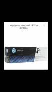 Картридж лазерный HP 33A (CF233A) во Владивостоке Картриджи лазерные.