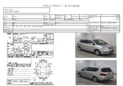 Балонник Toyota Ipsum в Хабаровске БАЛОННИК TOYOTA IPSUM