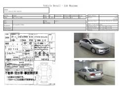 Балонник Honda Civic в Хабаровске БАЛОННИК HONDA CIVIC