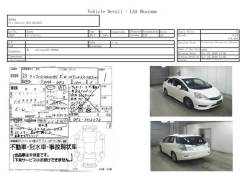 Балонник Honda FIT Shuttle в Хабаровске БАЛОННИК HONDA FIT SHUTTLE